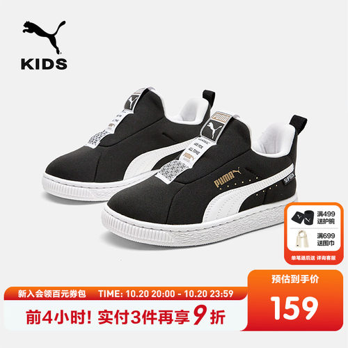 PUMA彪马儿童复古板鞋运动鞋