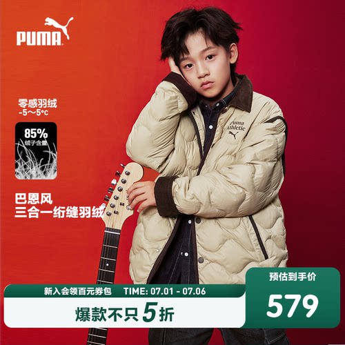 PUMA彪马官方正品童装新款儿童冬季羽绒服两件套温暖一衣两穿外套