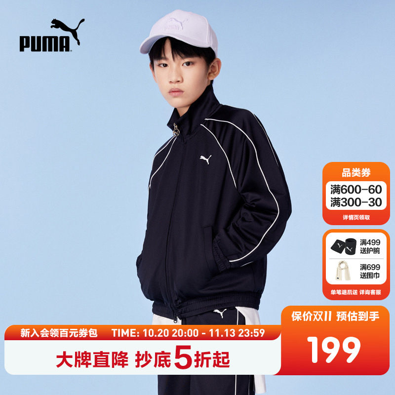 PUMA彪马童装新款儿童秋长袖针织便服休闲立领拉链酷感运动服外套