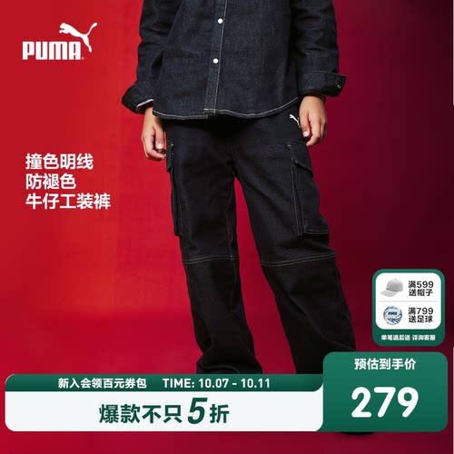 PUMA彪马官方童装儿童男女童秋冬梭织长裤牛仔裤宽松休闲加绒裤子