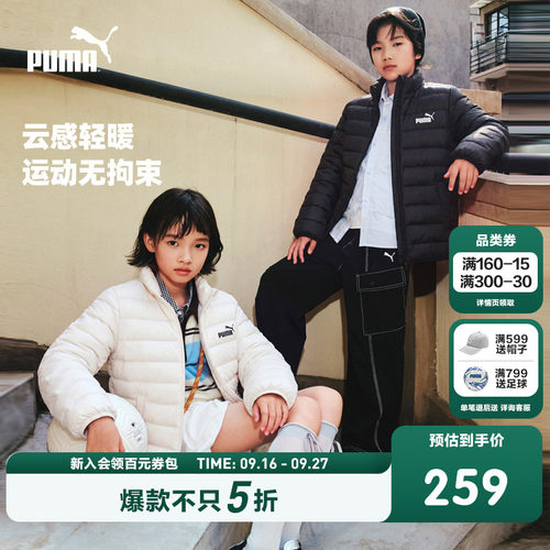 PUMA彪马童装新款儿童保暖时髦运动外套百搭排骨男女童羽绒服轻薄