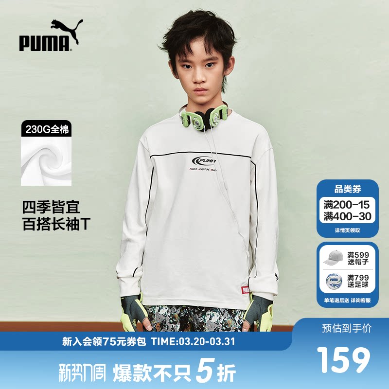 PUMA彪马童装26春季新款儿童长袖T恤男童上衣赛车风运动内搭