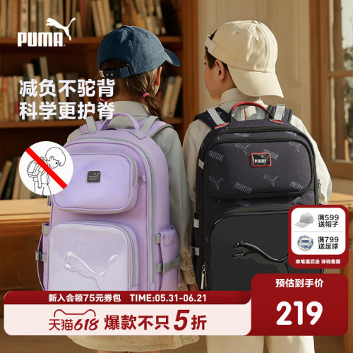 PUMA彪马儿童26新款潮流背包中小学生护脊减负双肩包运动时尚书包