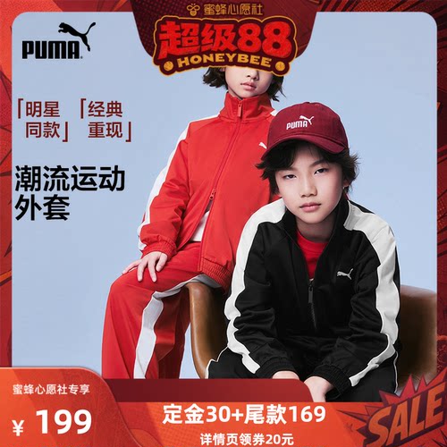 【超级88】彪马童装26新款儿童针织便服拉链外套T7拼接设计夹克