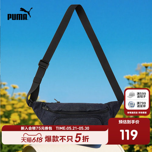 PUMA彪马童装秋季新款儿童挎包男童女童牛仔包休闲潮酷耐磨腰包