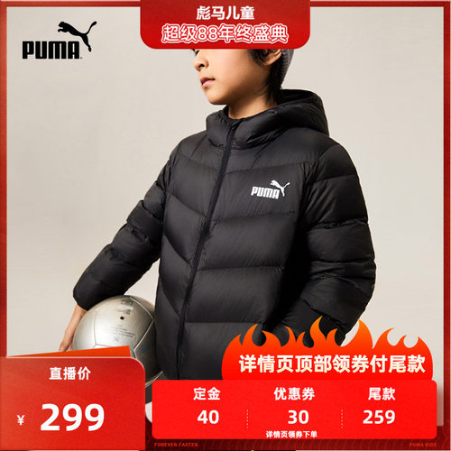 【详情页领券付尾款】彪马童装儿童羽绒服男童女童轻薄羽绒连帽