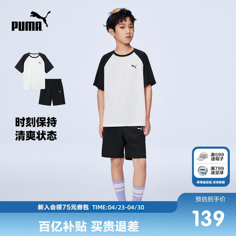 PUMA彪马童装夏儿童T恤2件套吸湿速干插肩袖撞色运动短袖短裤套装