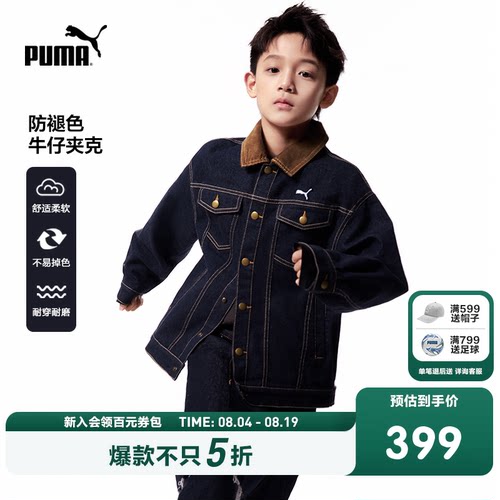 PUMA彪马童装新款牛仔外套绒面翻领拼接儿童夹克时尚耐磨牛仔衣