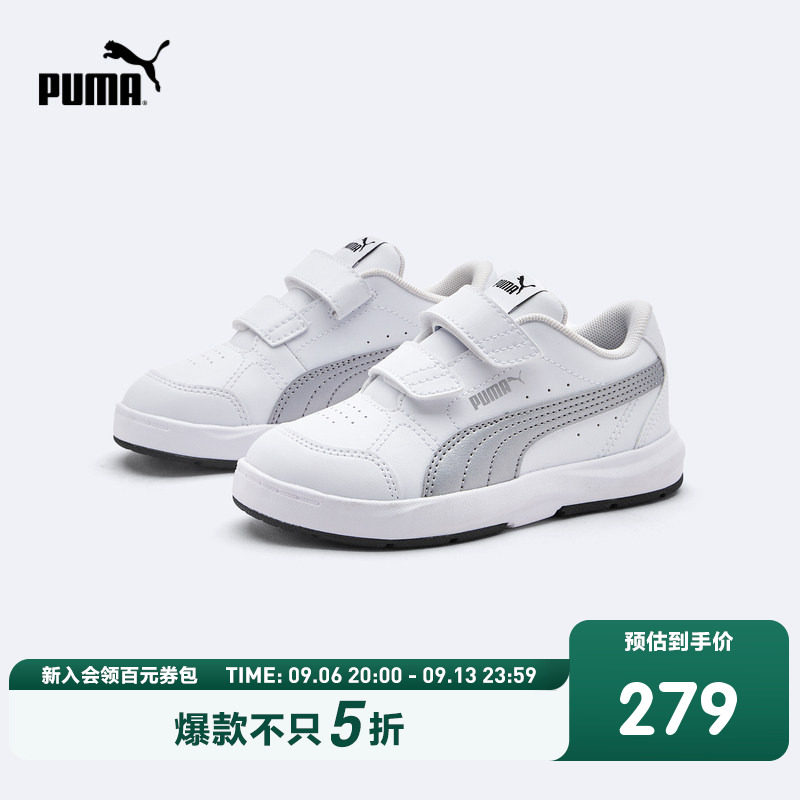 PUMA彪马官方正品童鞋儿童板鞋魔术贴休闲鞋中童大童运动鞋