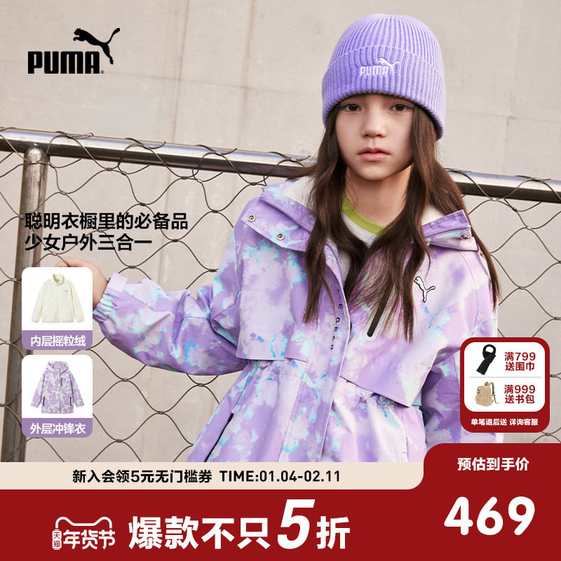 PUMA彪马童装新款儿童防风外套女童摇粒绒二合一保暖外套洋气夹克,童装/婴儿装/亲子装,普通外套,淘宝优惠券,粉丝福利购,淘宝优惠卷