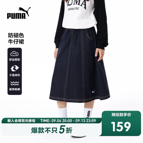 PUMA彪马儿童新款童装裙子女童秋季休闲牛仔半身裙加宽弹力腰头