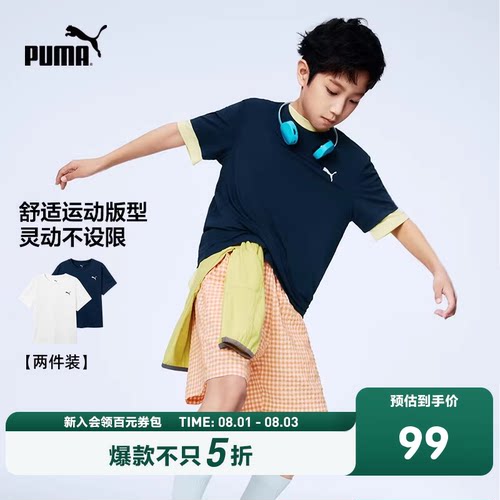 【2件装】PUMA彪马童装夏新款儿童短袖T恤吸湿速干运动上衣