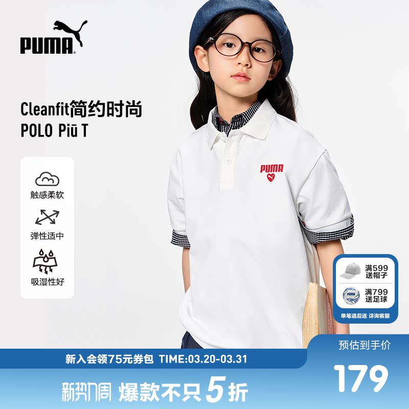 PUMA彪马官方童装新款儿童夏季短袖T恤Polo衫精致时尚小翻领