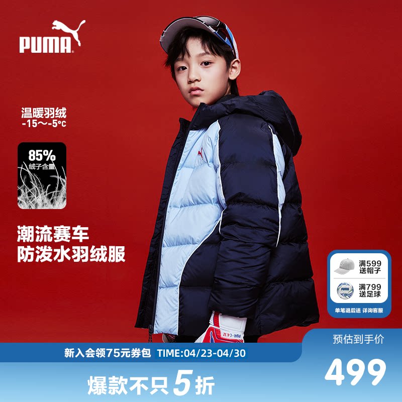 PUMA彪马官方童装新款儿童男童冬季羽绒服复古学院风防风连帽外套
