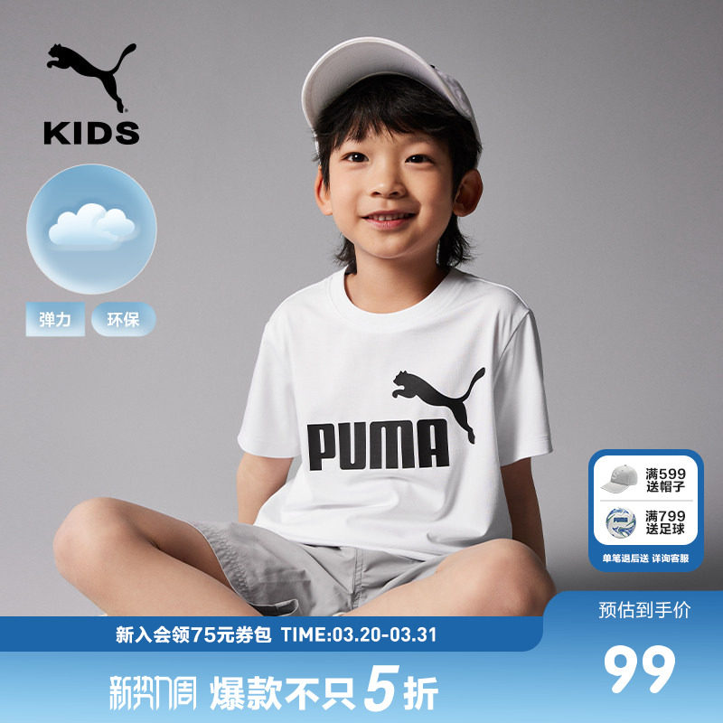 PUMA彪马童装优可丝儿童短袖凉感排汗男童短袖t恤运动新款上衣