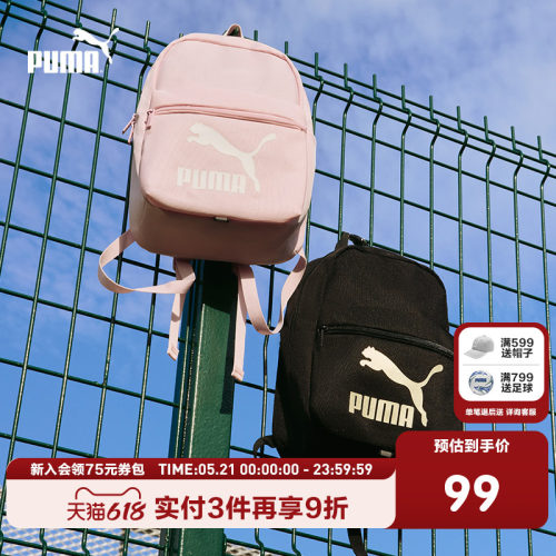 PUMA彪马儿童官方正品双肩包新款小学生书包运动轻便背包户外包包