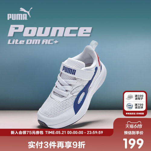 PUMA彪马官方正品童鞋新款儿童中童透气网眼运动鞋魔术贴跑步鞋
