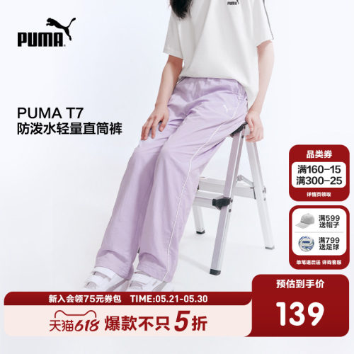 PUMA彪马童装26夏季新款儿童长裤简约休闲防泼水直筒运动裤子