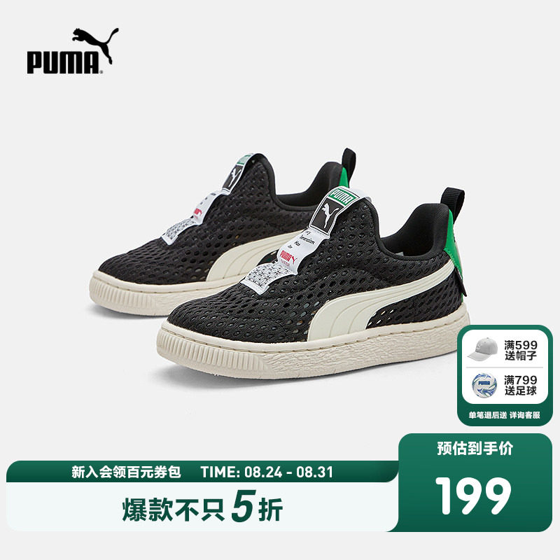 PUMA彪马童鞋新款休闲鞋儿童中童一脚蹬板鞋夏季透气网眼运动鞋