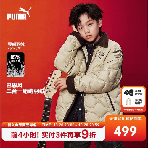 PUMA彪马官方正品童装新款儿童冬季羽绒服两件套温暖一衣两穿外套