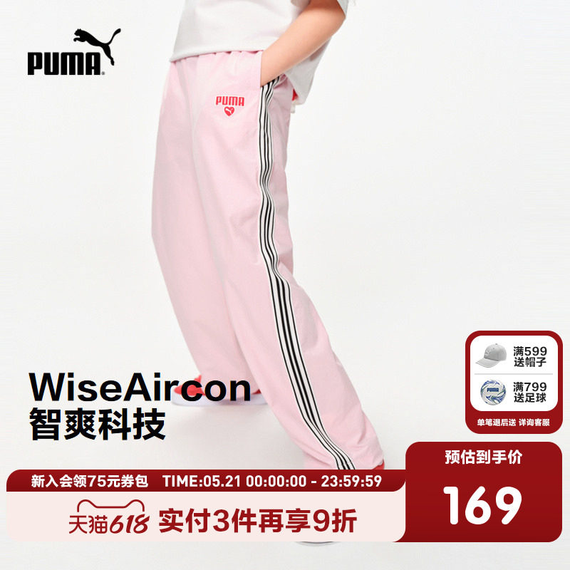 PUMA彪马T7童装裤子新款儿童夏季梭织长裤吸湿速干时尚运动直筒