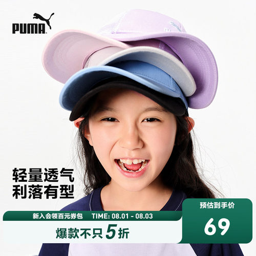 Puma/彪马棒球帽鸭舌帽