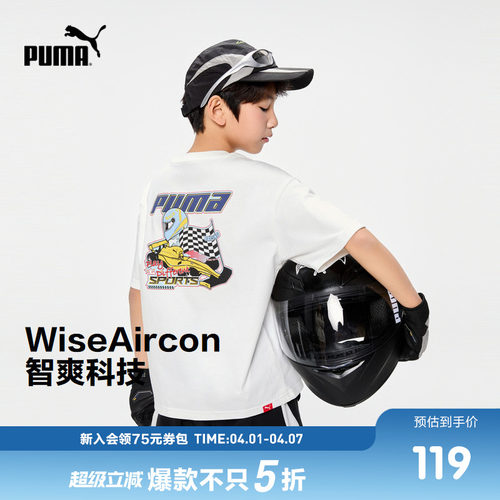 PUMA彪马官方正品童装新款儿童夏季短袖T恤凉爽舒适时尚潮上衣