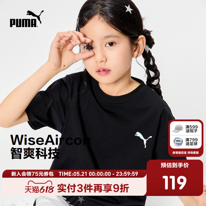 PUMA彪马官方正品童装新款儿童夏季短袖T恤弹力舒适宽松时髦
