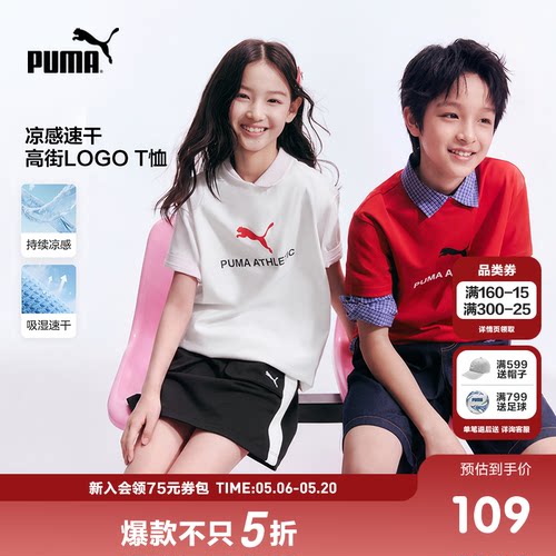PUMA彪马童装26夏季新款儿童短袖T恤简约时尚凉感舒适运动圆领T