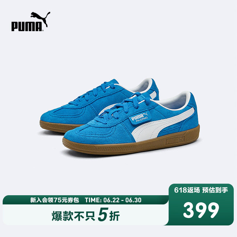 PUMA彪马官方正品童鞋儿童中童休闲鞋德训鞋T头鞋运动鞋板鞋