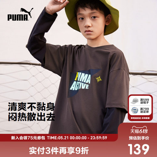 PUMA彪马童装秋季新款儿童秋季长袖T恤男童女童假两件设计上衣
