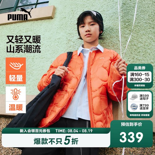 PUMA彪马童装2026新款户外运动儿童外套时尚洋气轻盈保暖羽绒服潮