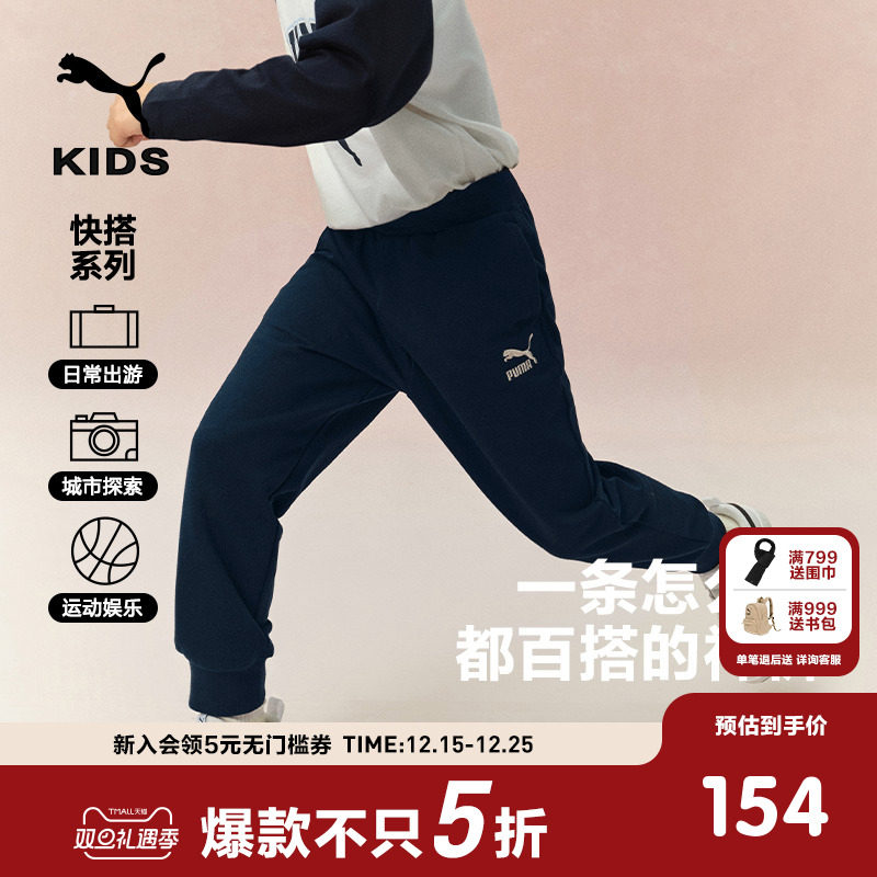 PUMA彪马童装裤子新款儿童保暖长裤舒适休闲运动裤加绒束脚卫裤