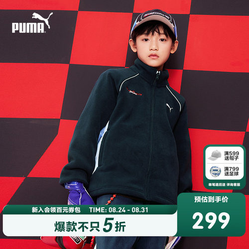 PUMA彪马官方童装新儿童冬季针织便服外套奥粒绒保暖舒适立领拉链