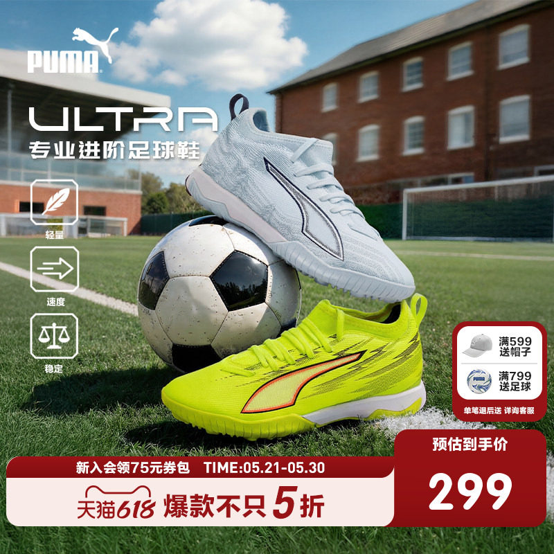 PUMA彪马童鞋2026训练鞋子新款儿童运动鞋草坪TT钉足球鞋