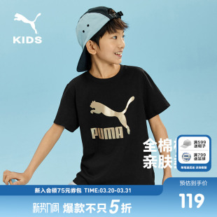 男童女童经典 PUMA彪马童装 短袖 儿童运动时尚 金标logoT恤百补 夏季
