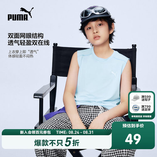 PUMA彪马童装26春夏新款儿童针织背心马甲吸湿速干运动无袖T恤