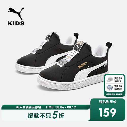PUMA彪马儿童复古板鞋运动鞋