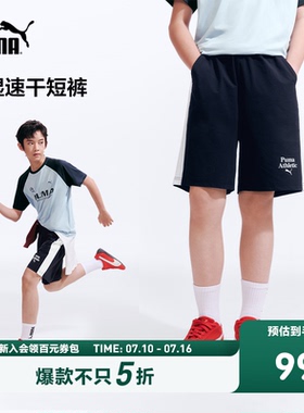 PUMA彪马童装26夏季新款儿童短裤T7拼接时髦运动中裤吸湿速干裤子