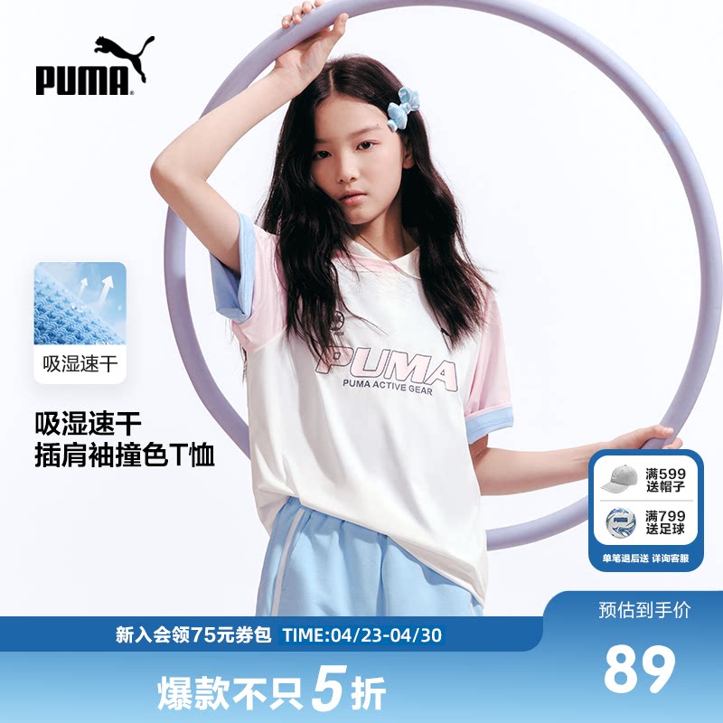 PUMA彪马童装26夏季儿童短袖T恤撞色圆领插肩袖吸湿速干运动上衣