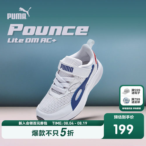 PUMA彪马官方正品童鞋新款儿童中童透气网眼运动鞋魔术贴跑步鞋