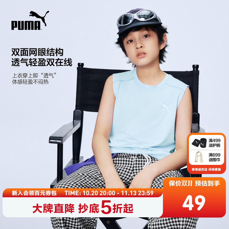 PUMA彪马童装26春夏新款儿童针织背心马甲吸湿速干运动无袖T恤
