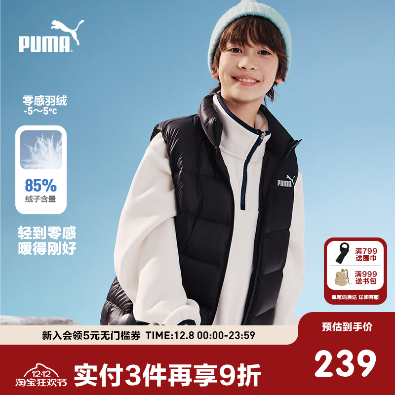 PUMA彪马童装冬季新款儿童羽绒服洋气羽绒马甲轻量保暖拉链外套