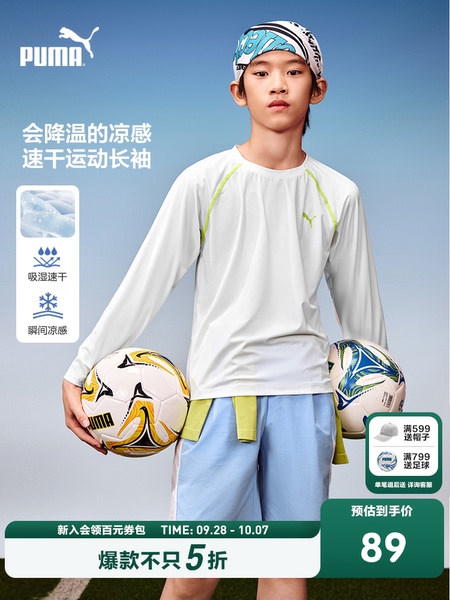 PUMA彪马童装新款儿童夏季长袖T恤吸湿速干凉爽舒适运动上衣
