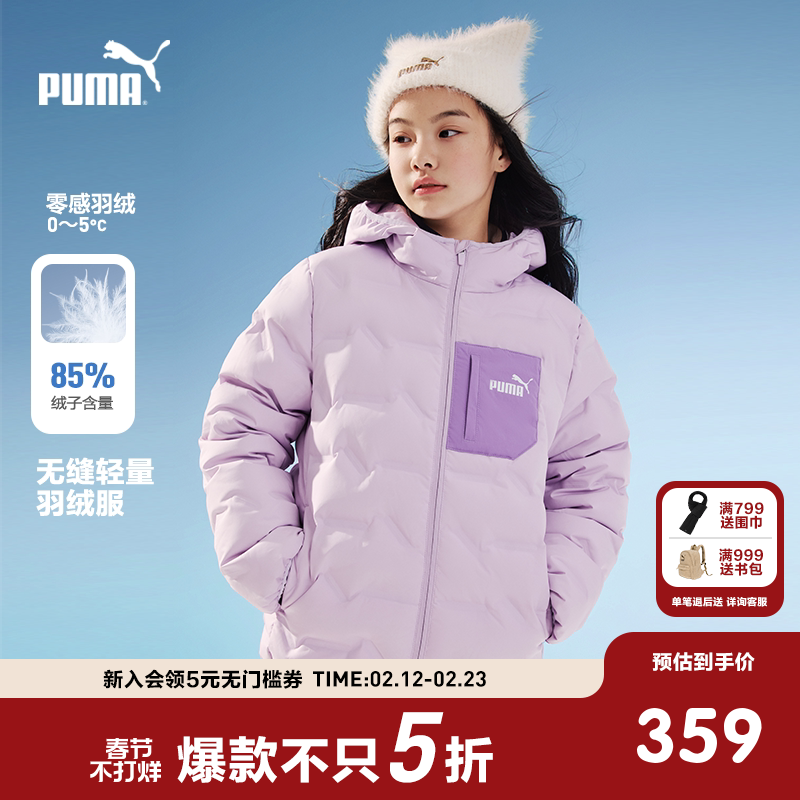 PUMA彪马童装冬季新款儿童羽绒服连帽羽绒外套撞色口袋设计冬装