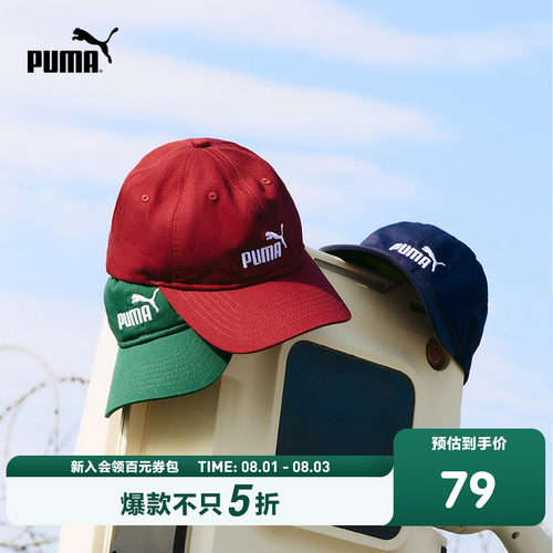PUMA彪马官方正品童装新款儿童帽子棒球帽鸭舌帽休闲时尚遮阳帽