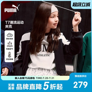 PUMA彪马童装 新款 女童拉链外套洋气立领夹克T7设计拼接潮流秋装