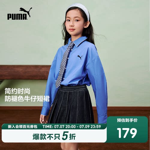 PUMA彪马童装26春季新款儿童女童短裙时尚潮流牛仔半身裙百褶裙