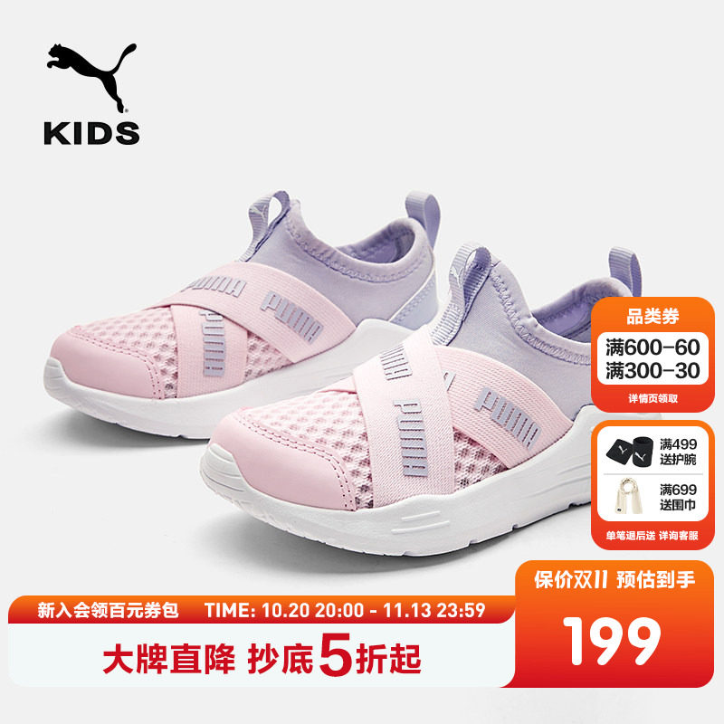 PUMA彪马官方童鞋儿童跑鞋网眼鞋子一脚蹬运动鞋户外鞋暴走鞋透气