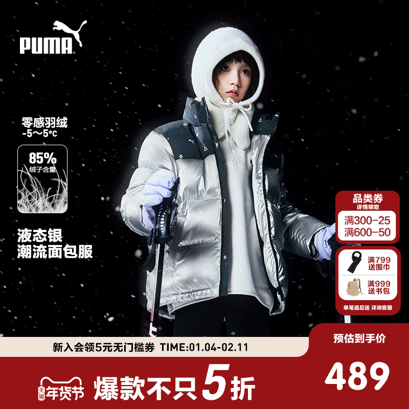 PUMA彪马官方正品童装新款儿童冬季羽绒服小立领保暖防风酷帅外套,童装/婴儿装/亲子装,羽绒服,淘宝优惠券,粉丝福利购,淘宝优惠卷